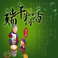 北京金世宏丰贸易有限公司端午佳节祝福