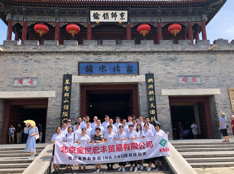 北京金世宏丰贸易有限公司多岗位招聘