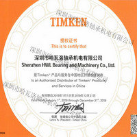 йл޹˾TIMKENȨ