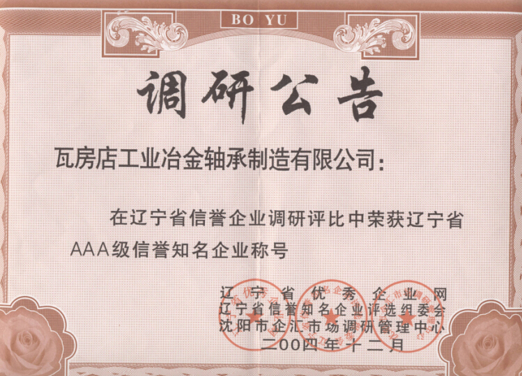 调研公告 调研公告