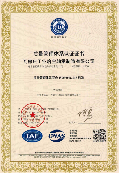 ISO9001:2015 ISO9001:2015