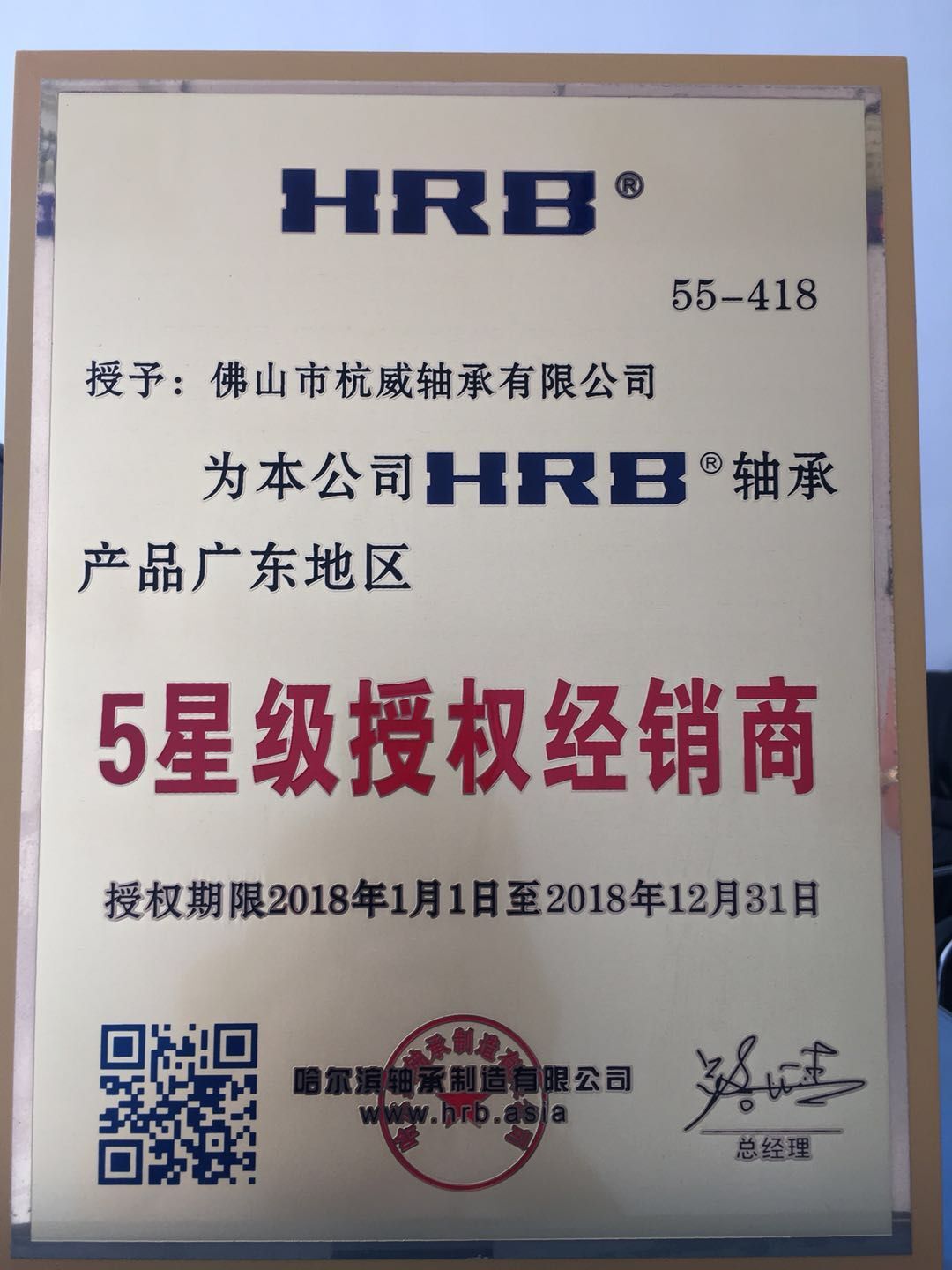 HRB2018ǼȨ