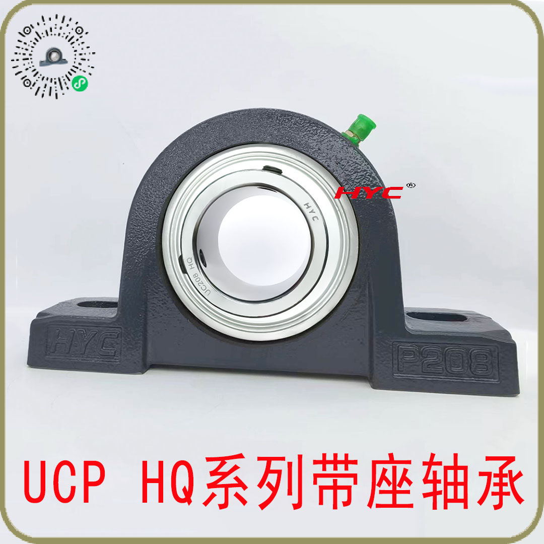 UCP204 HQ,HYC