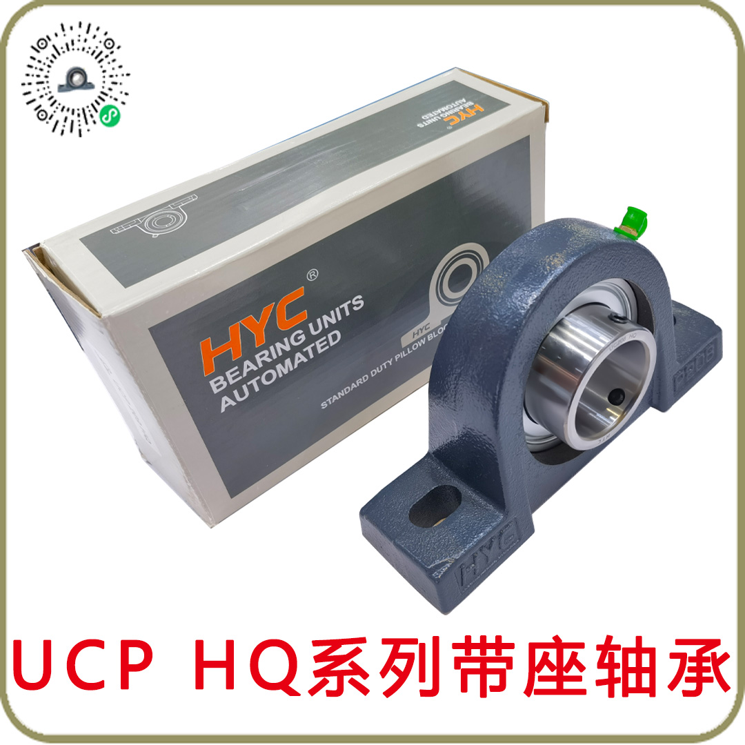 UCP204 HQ,HYC
