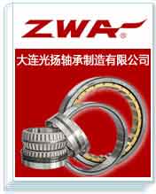 大连光扬轴承制造有限公司轴承样本