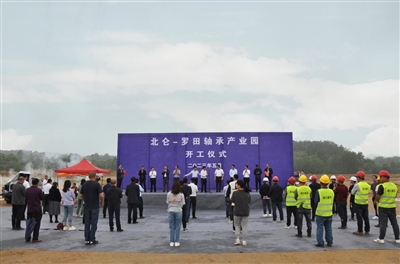 宁波首家 北仑-罗田轴承产业园正式开工！