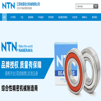 NTN��Ȩ�����̣����չ��׶�����е���޹�˾�°����ʢװ����