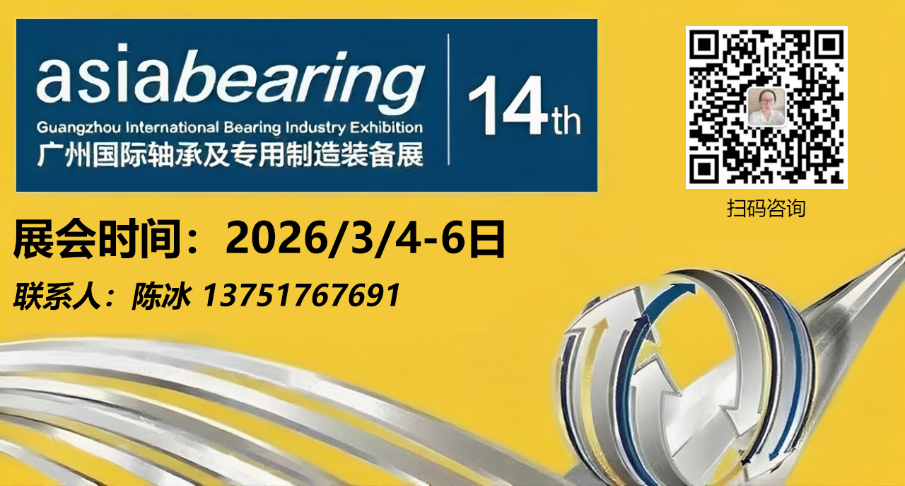 �����߷�����й�ҵЭ��Я��Asiabearing��������ҵ��չ��ƪ�£�