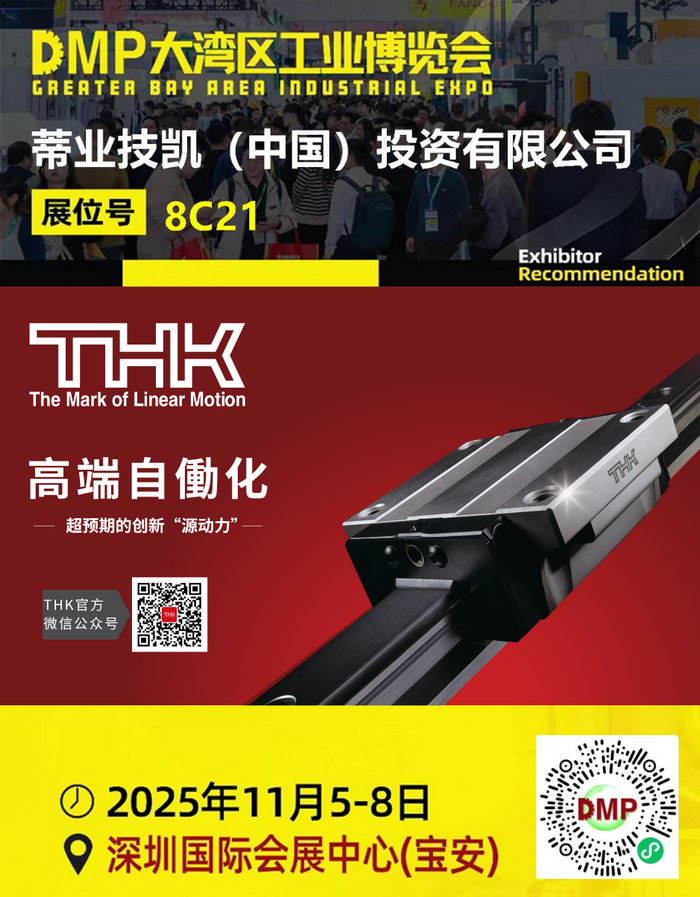 ��һ&THK����DMP��������ҵ������