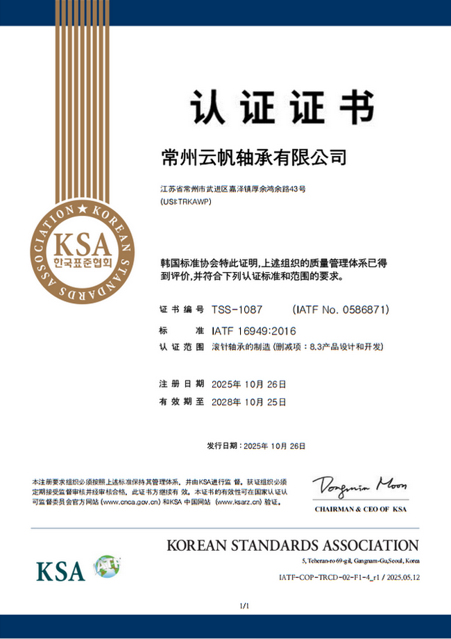 �Ʒ���л�IATF 16949:2016��֤��Ʒ�ʷ���������