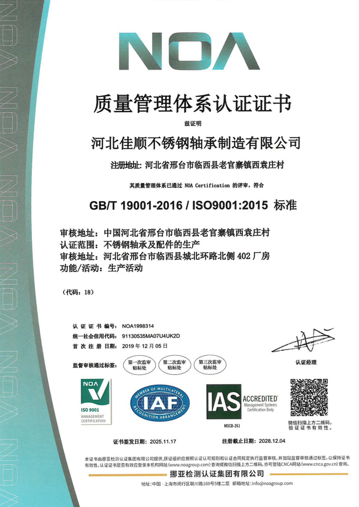 �ӱ���˳���������������޹�˾˳��ͨ��ISO9001����������ϵ����