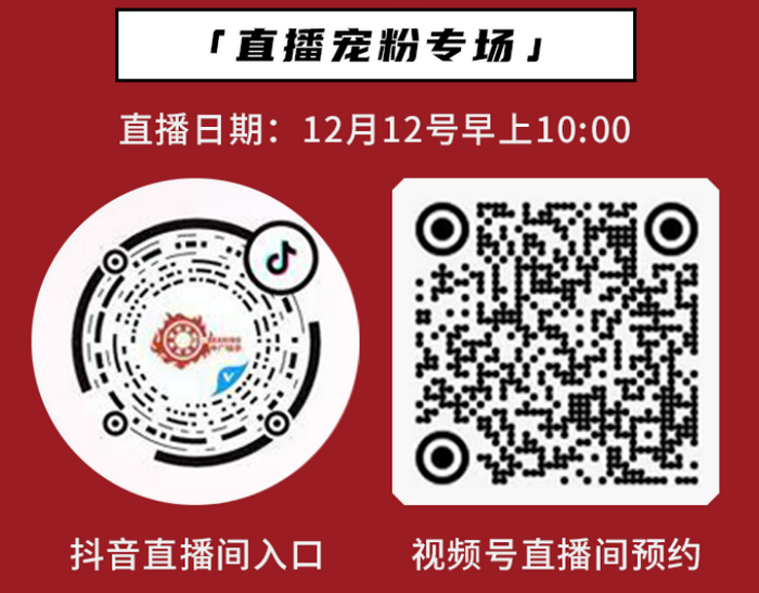 12.12�й�������ʢ�䣬���ร���ذ�������