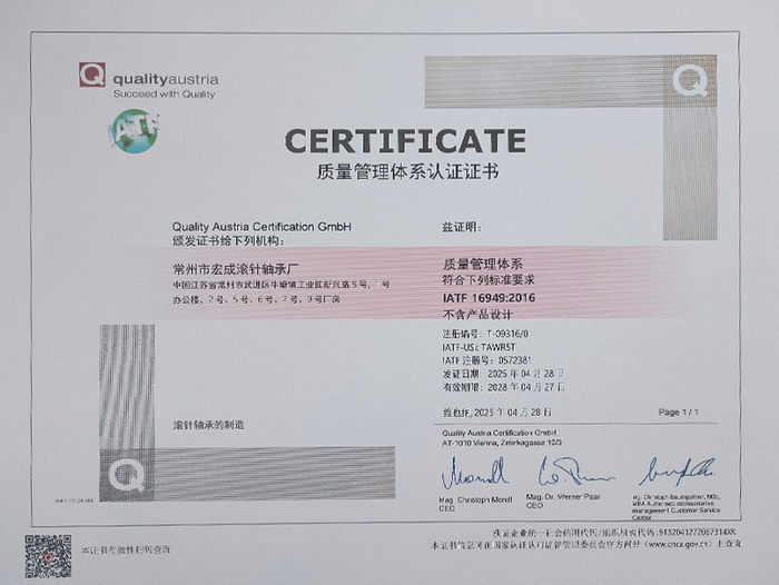 精密传动,全球信赖:常州宏成轴承——专业滚针轴承解决方案供应商