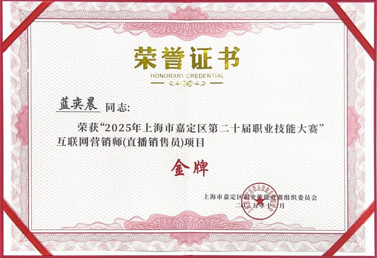 ��������չ��ɡ�������ƴժ���ƣ��Ϻ�����м����о������޹�˾���ȳ�ն��ζ���ְҵ���ܴ���������Ӫ��ʦ