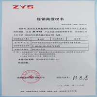 ʵ����Լ�������λ�ZYS��Ʒ��2026��ȹ㶫��Ȩ