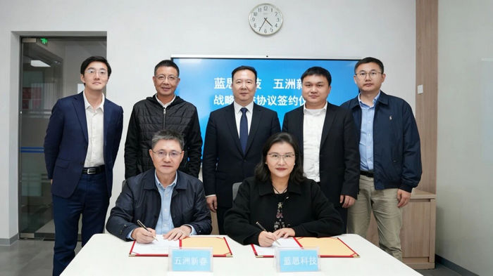 五洲新春與藍思科技達成戰略合作！