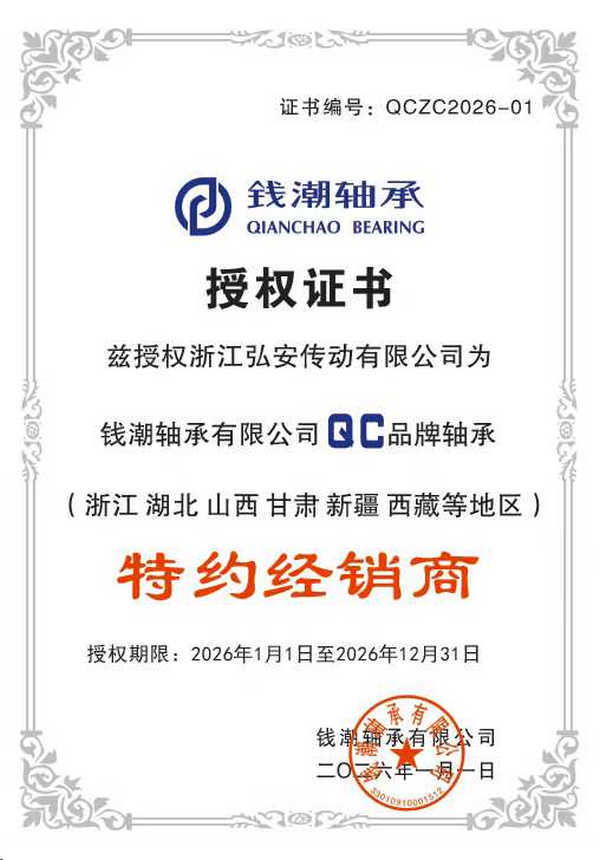 �㽭�밲������Ǯ����У�QCƷ�ƣ�2026�����Ȩ������ȫ����ʡ��