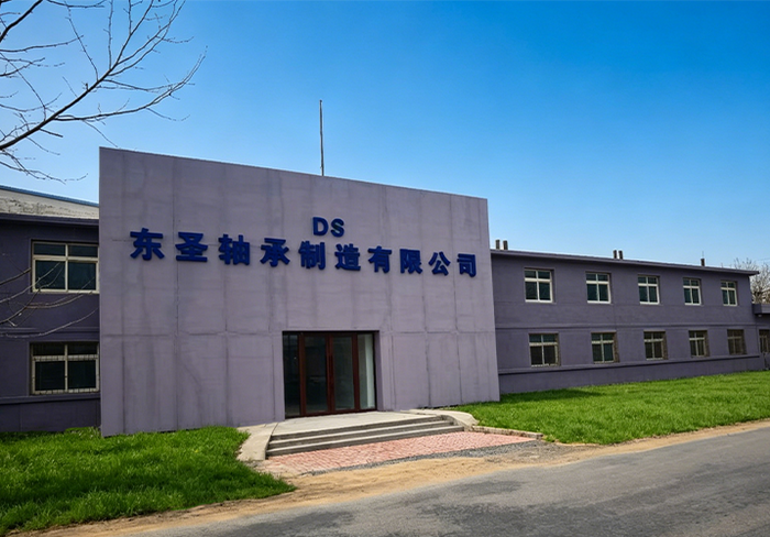 中国·国际轴承行业云展展商特别推荐系列(五十五)瓦房店东圣轴承制造有限公司