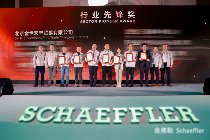 深耕钢铁，聚力共赢 | 金世宏丰获舍弗勒行业先锋奖