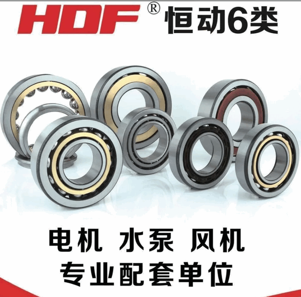 HDF恒动轴承——专注角接触球轴承二十余载