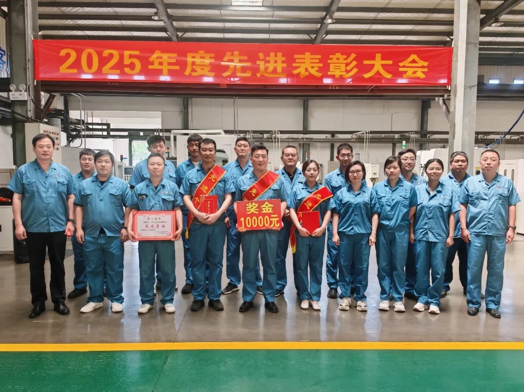 致敬先进榜样 共话发展新篇 | 巨创轴承隆重召开2025年度先进表彰大会