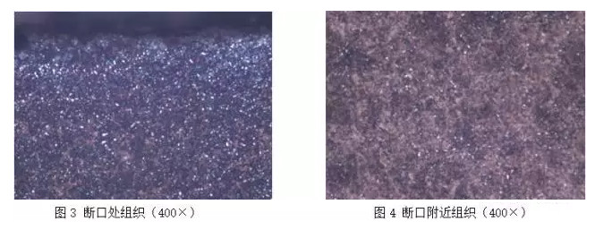 表层未见氧化脱碳现象,次表层为隐针状马氏体 颗粒状碳化物 少量残留
