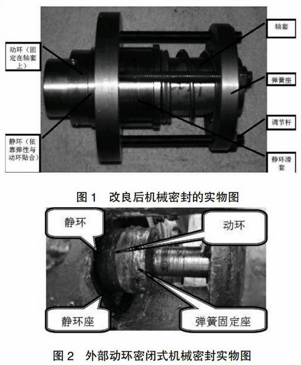 机封动环静环图解图片