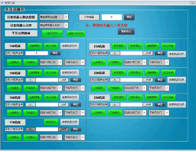 精密车床主轴加工生产线集成控制系统的应用