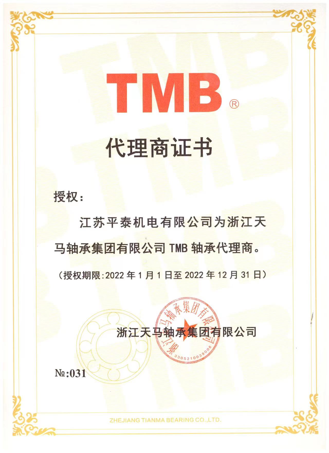 2022TMBȨ֤