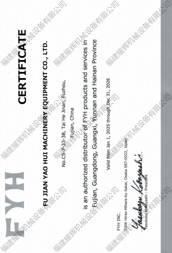 2025��FYH��Ȩ