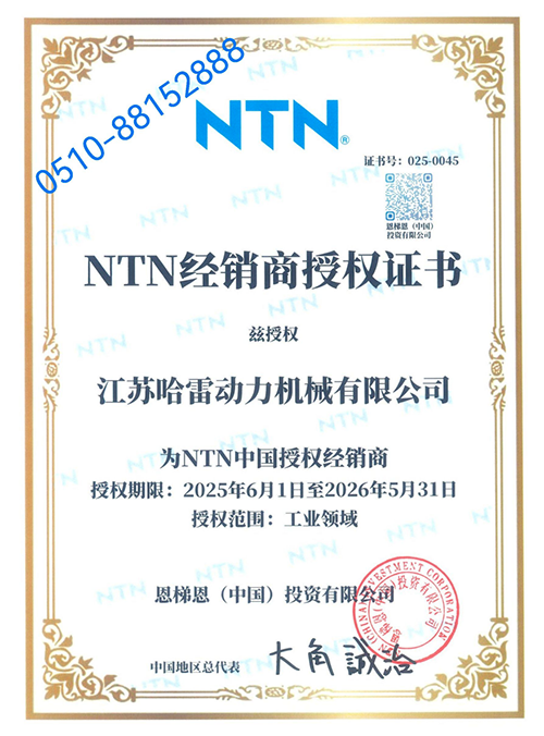 2025NTN��Ȩ��