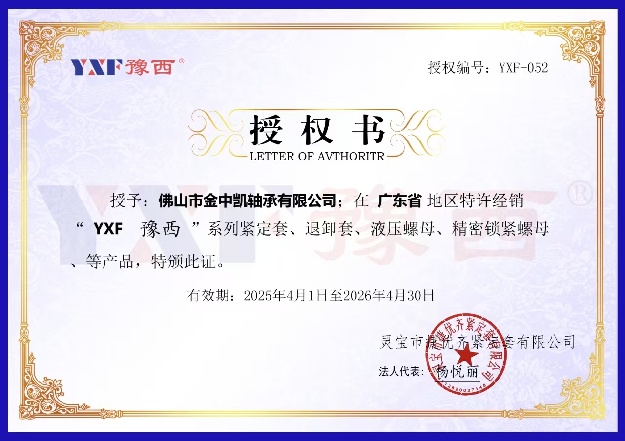 ԥ��YXF��Ȩ��