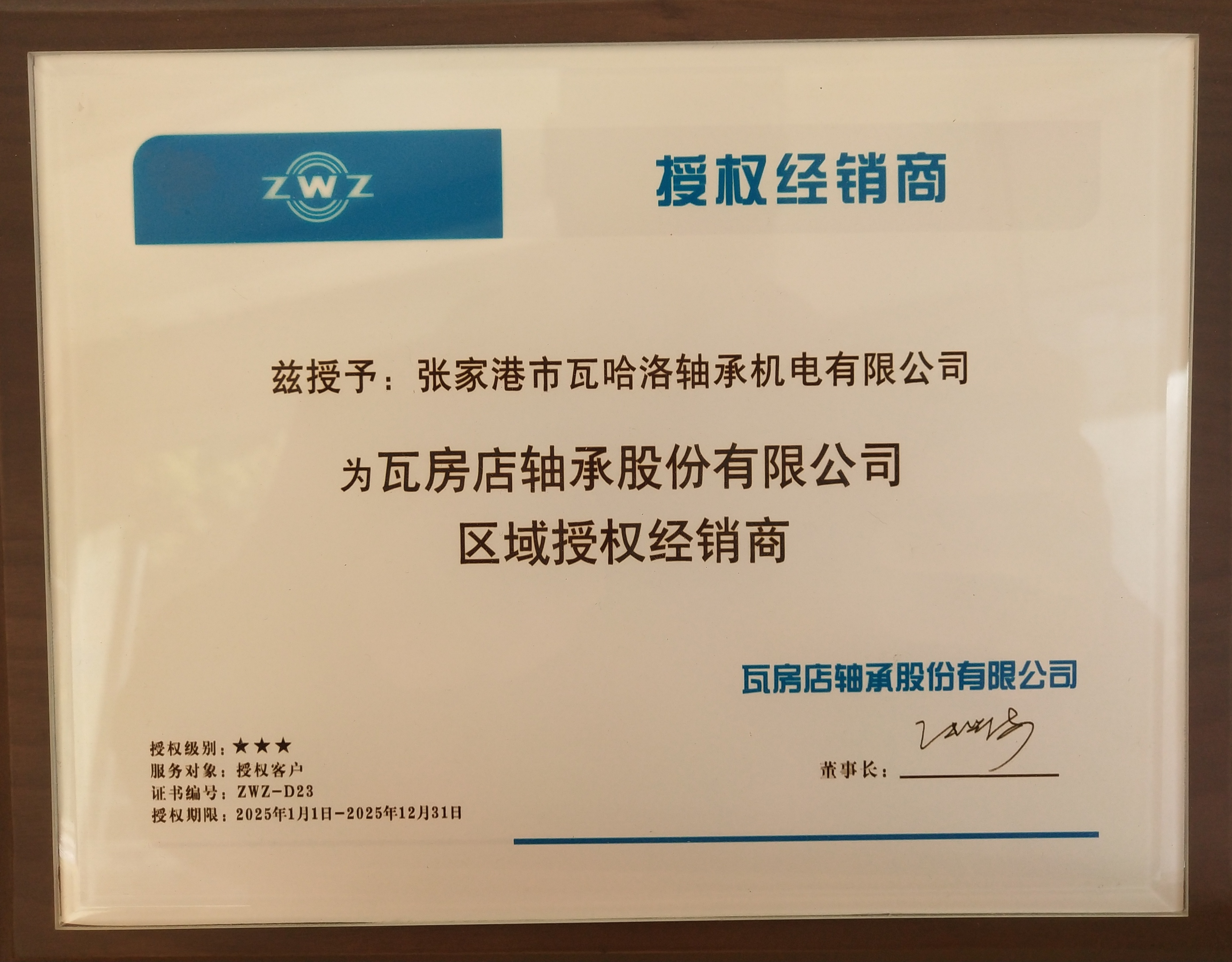 2025��ZWZ��Ȩ֤��
