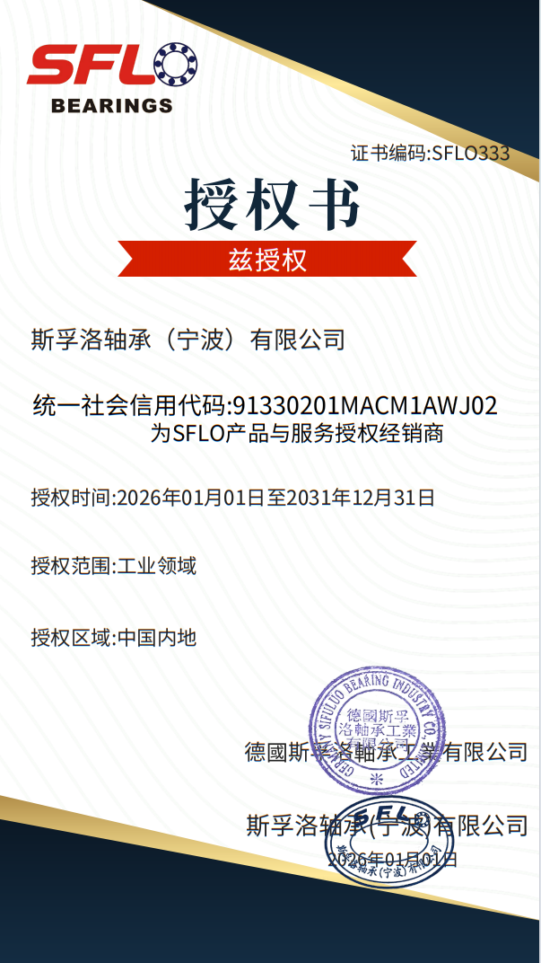 授权证书 授权证书