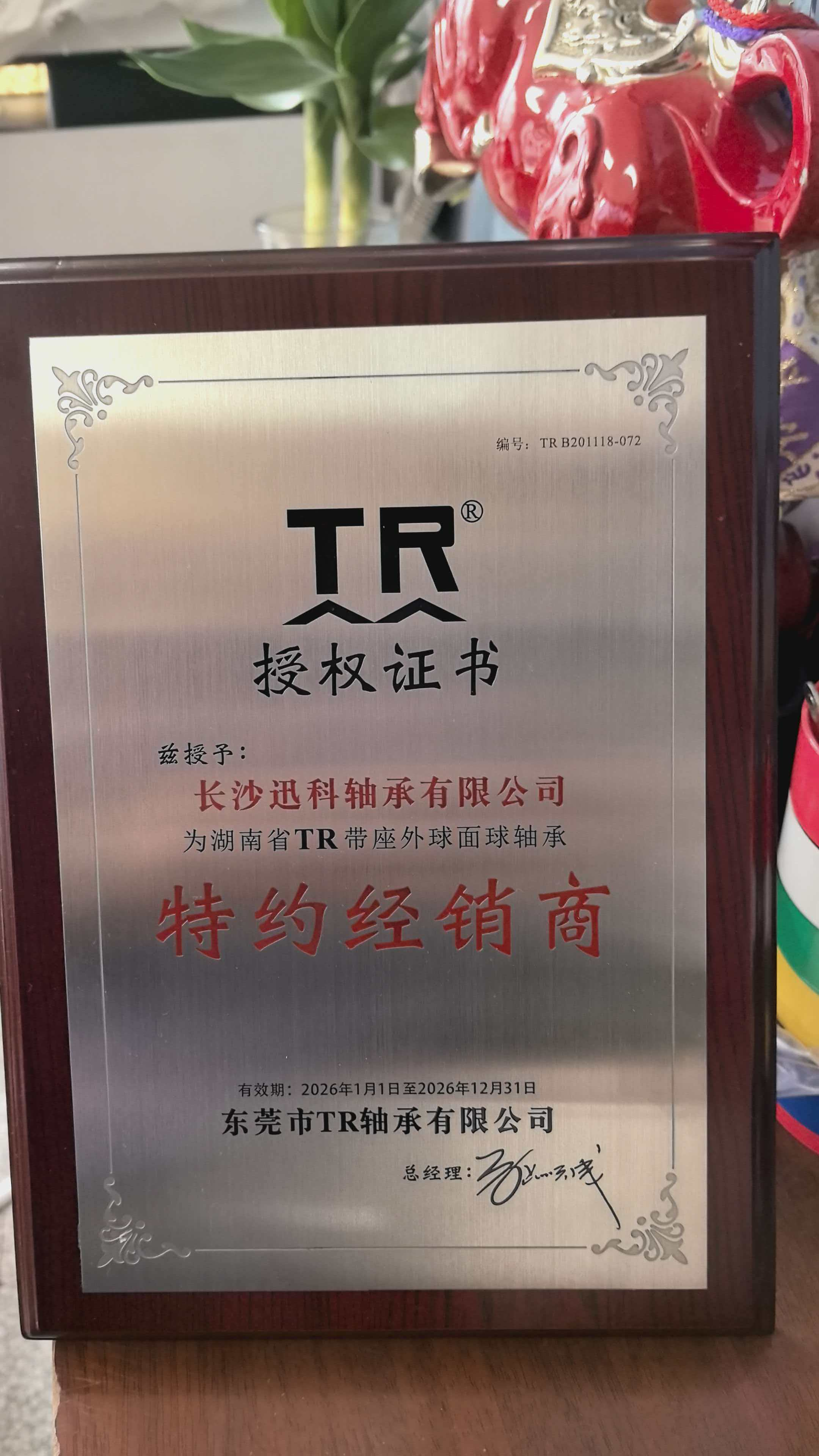 TR��Ȩ֤��