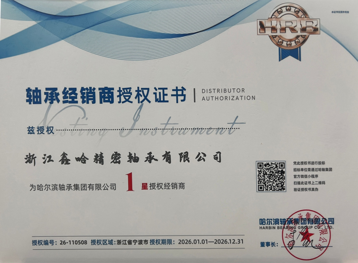 2026��HRB��Ȩ