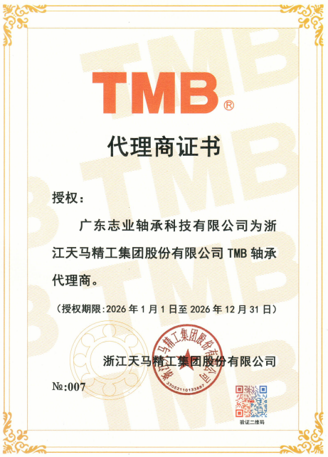 2026TMB授权 2026TMB授权
