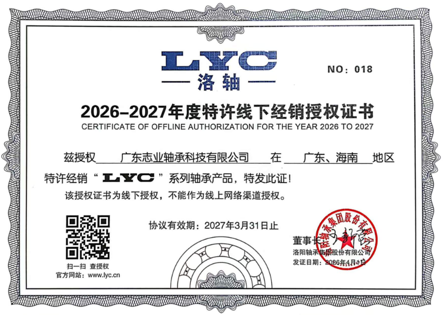 2026LYC授权 2026LYC授权