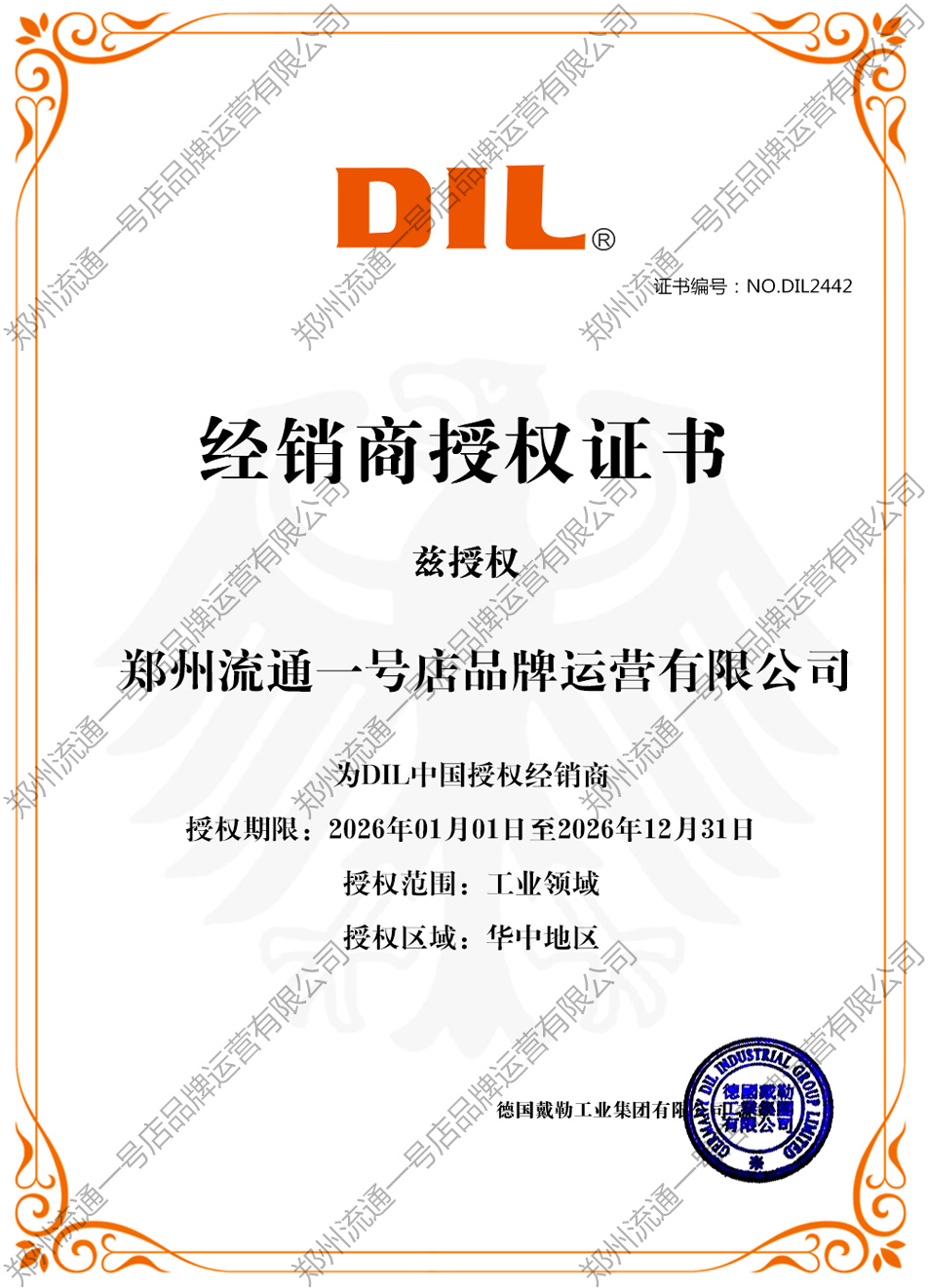 2026DIL��Ȩ