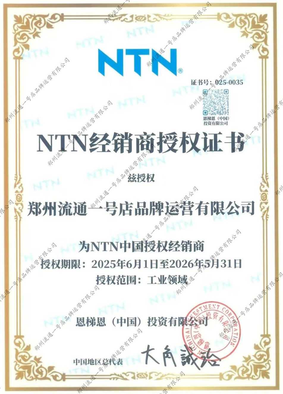 2025-0206NTN��Ȩ