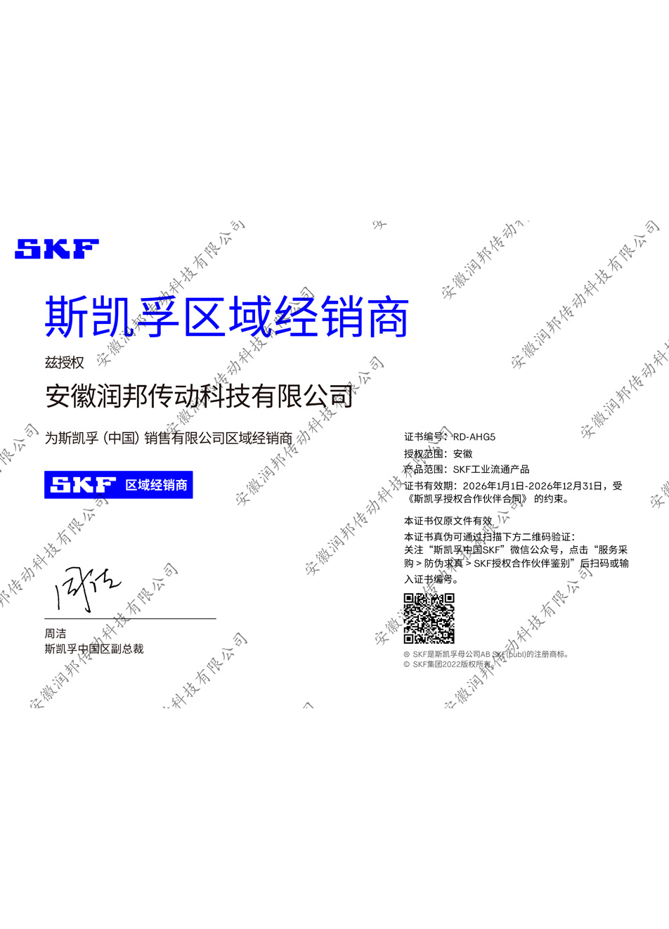 2026SKF��Ȩ