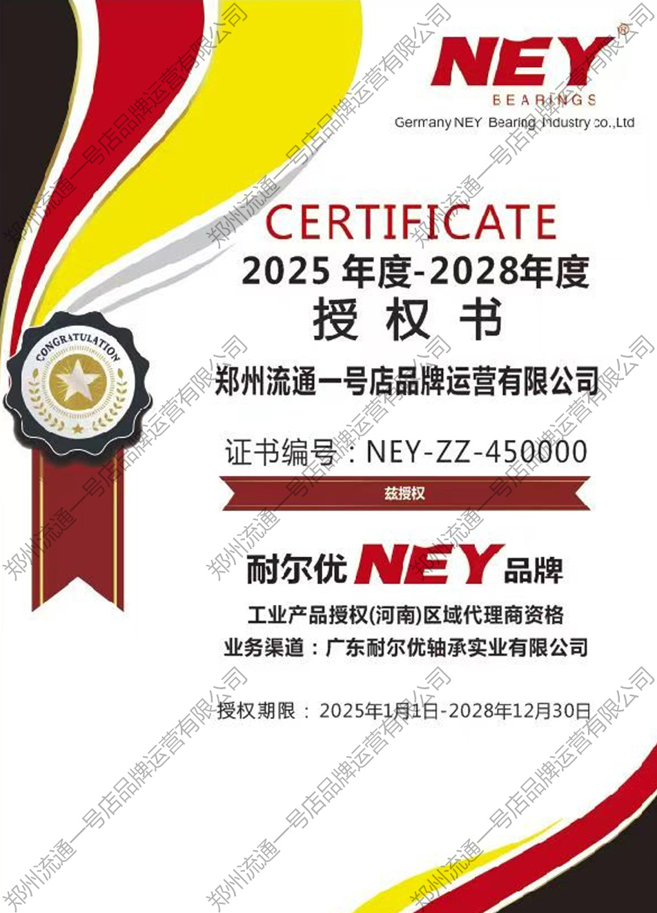 2026NEY��Ȩ