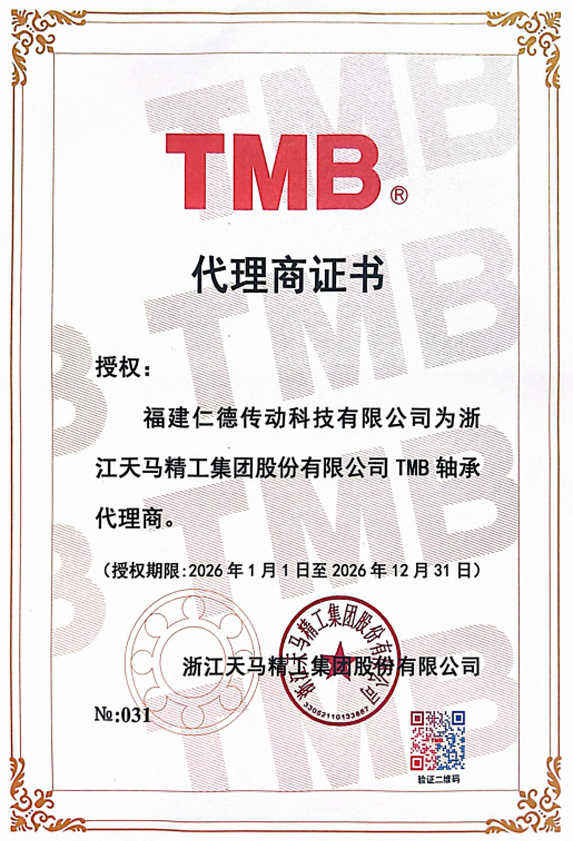 2026TMB授权 2026TMB授权