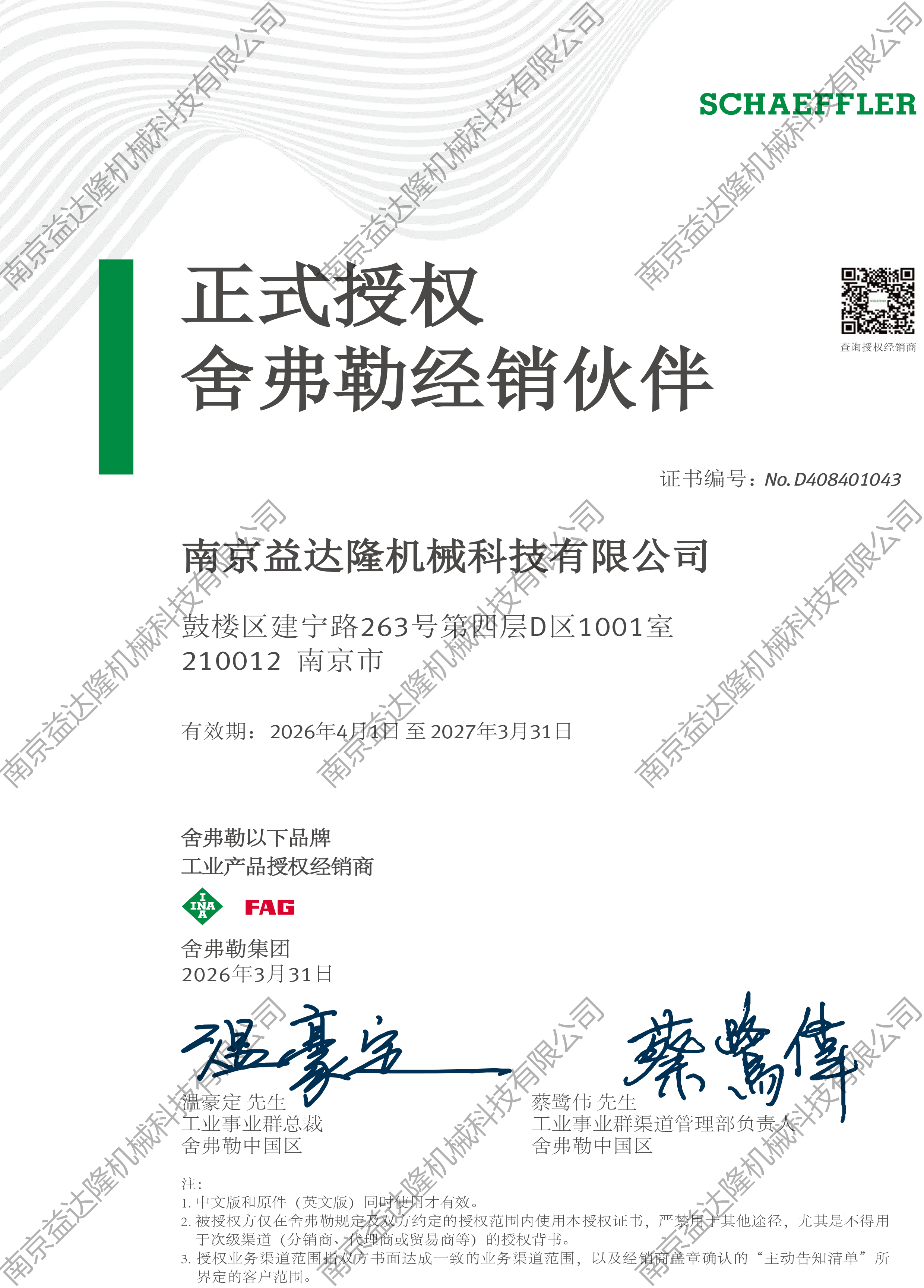 2026�ḥ����Ȩ���У�