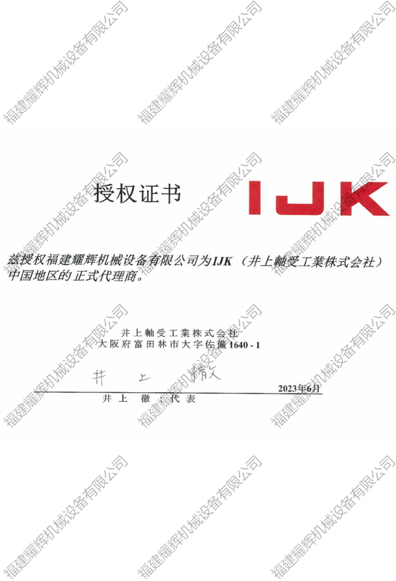 IJK��Ȩ��