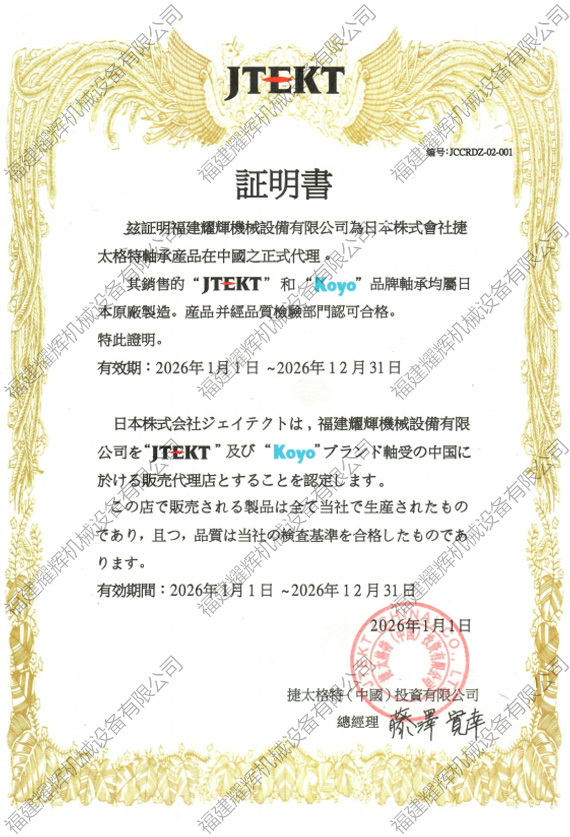 2026koyo��Ȩ
