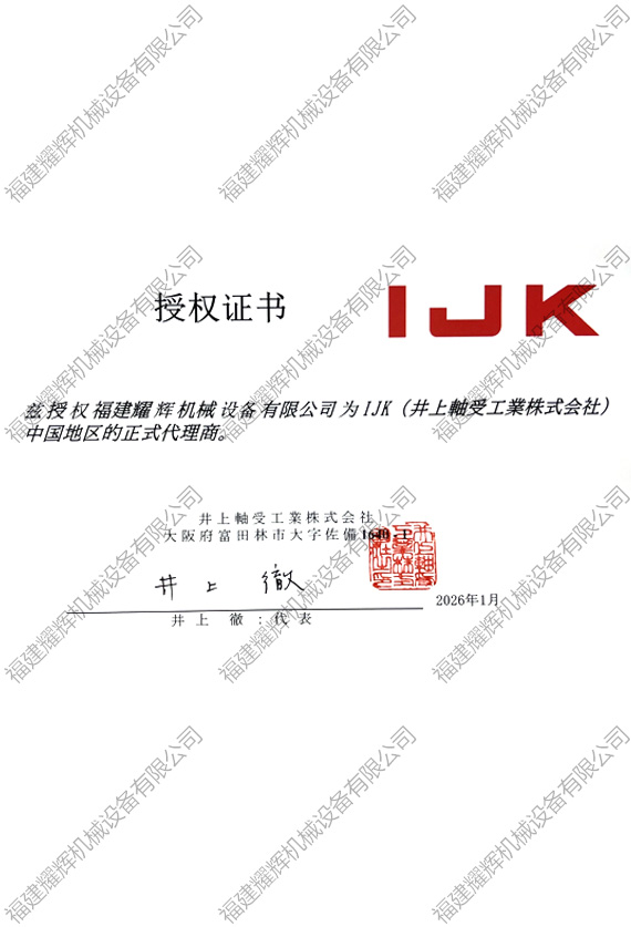 2026IJK��Ȩ