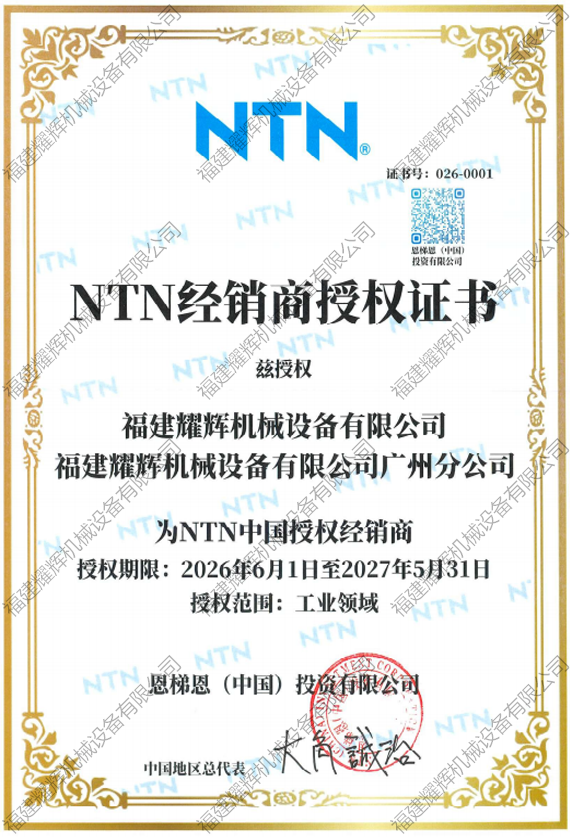 2026NTN��Ȩ