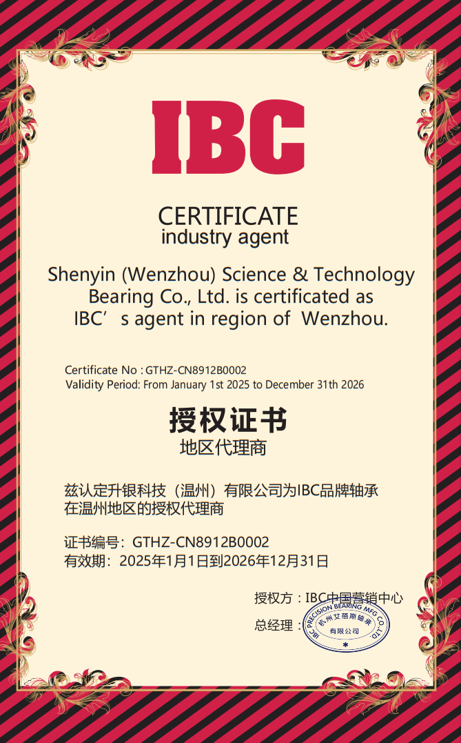 2026��IBC��Ȩ֤��
