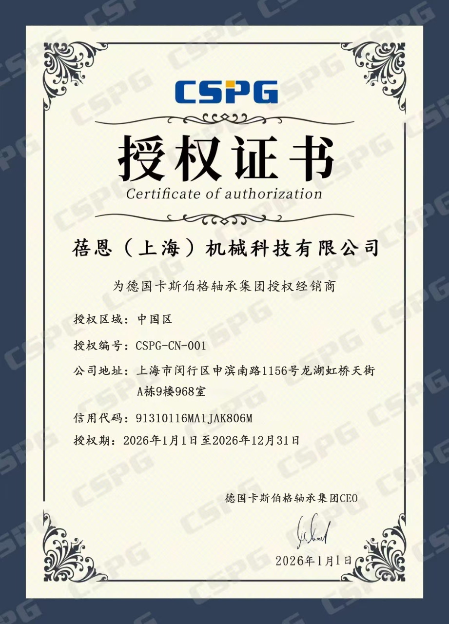 2026��CSPG������Ȩ��